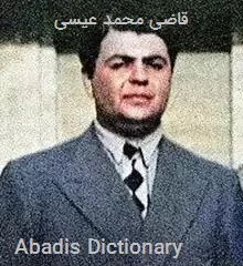 قاضی محمد عیسی